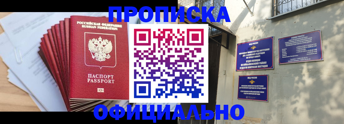 временная регистрация для всех в Сыктывкаре
