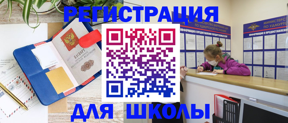 временная прописка в Сыктывкаре