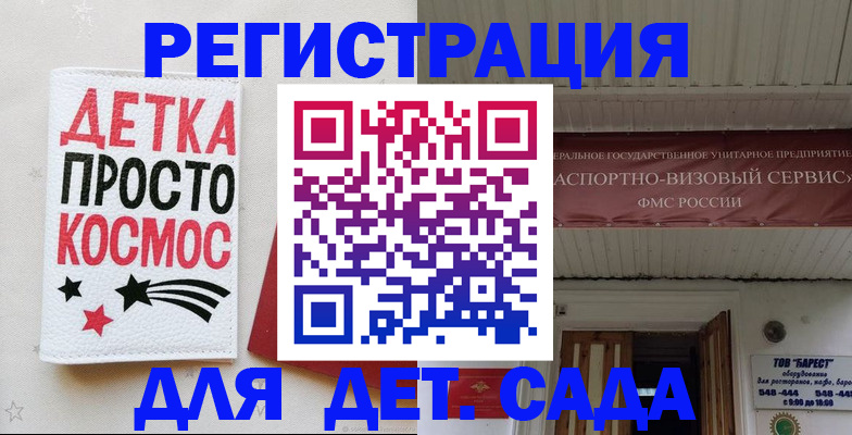 временная регистрация надежно в Сыктывкаре