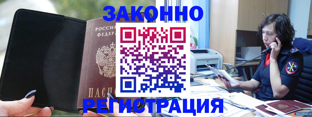 регистрация для школы в Сыктывкаре